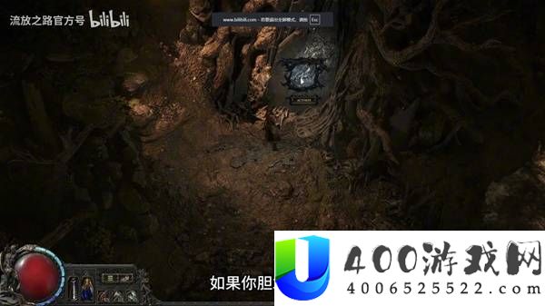 流放之路20.5赛季迷雾玩法介绍