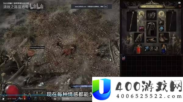 流放之路20.5赛季迷雾玩法介绍
