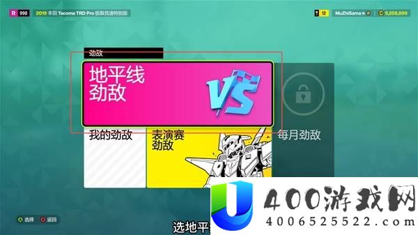 极限竞速地平线6自动刷CR点攻略