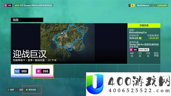 极限竞速地平线6自动刷CR点攻略