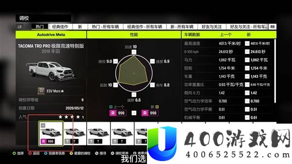 极限竞速地平线6自动刷CR点攻略
