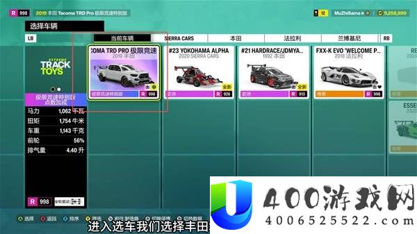 极限竞速地平线6自动刷CR点攻略