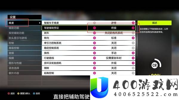 极限竞速地平线6自动刷CR点攻略