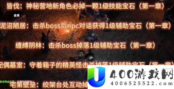 流放之路2女猎亚马逊十字弩开荒攻略