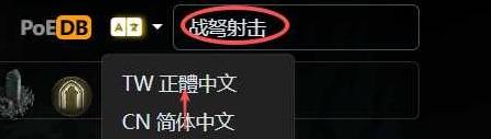 流放之路2女猎亚马逊十字弩开荒攻略