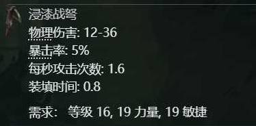 流放之路2女猎亚马逊十字弩开荒攻略