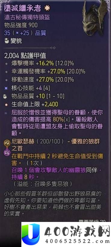 暗黑破坏神4S13寒冰裂片法BD攻略