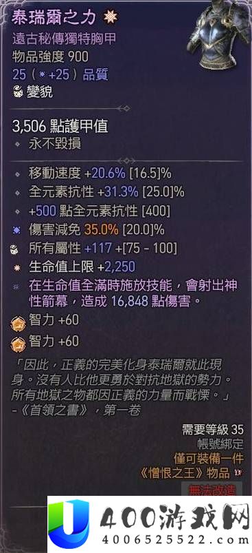 暗黑破坏神4S13寒冰裂片法BD攻略