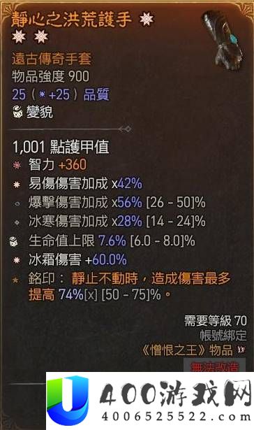 暗黑破坏神4S13寒冰裂片法BD攻略