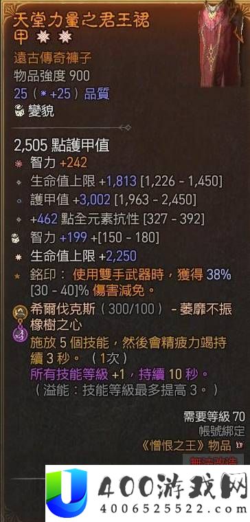 暗黑破坏神4S13寒冰裂片法BD攻略