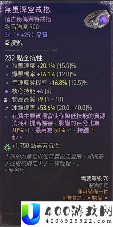 暗黑破坏神4S13寒冰裂片法BD攻略