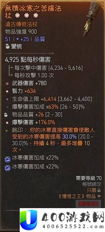 暗黑破坏神4S13寒冰裂片法BD攻略