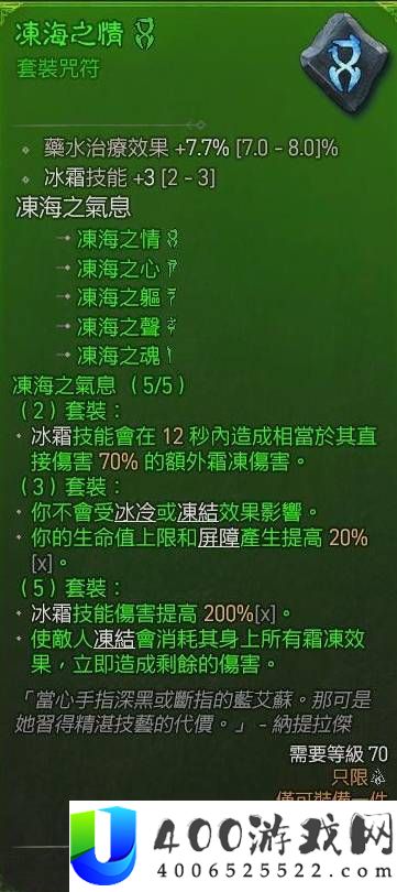 暗黑破坏神4S13寒冰裂片法BD攻略