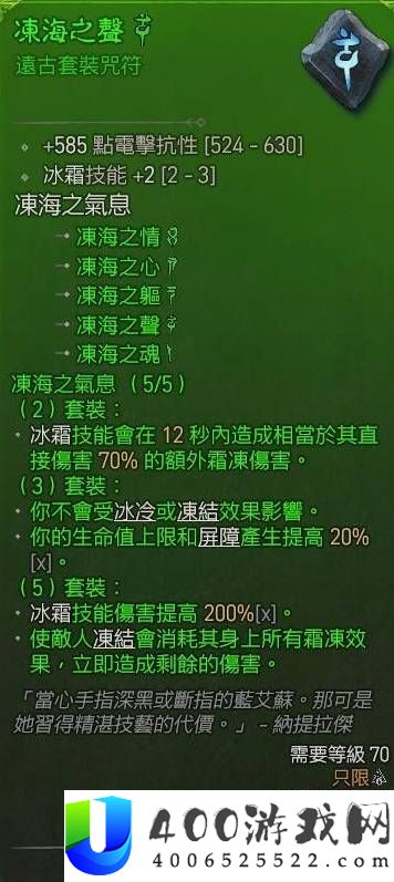 暗黑破坏神4S13寒冰裂片法BD攻略