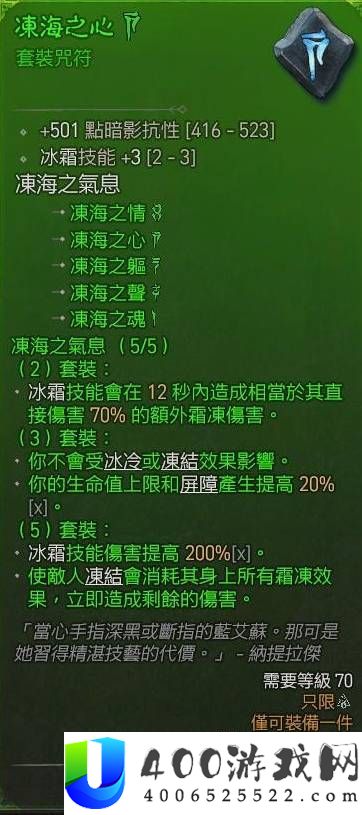 暗黑破坏神4S13寒冰裂片法BD攻略