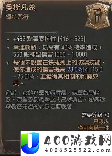 暗黑破坏神4S13寒冰裂片法BD攻略