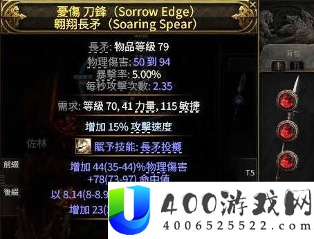 流放之路20.5赛季各职业旋风BD攻略