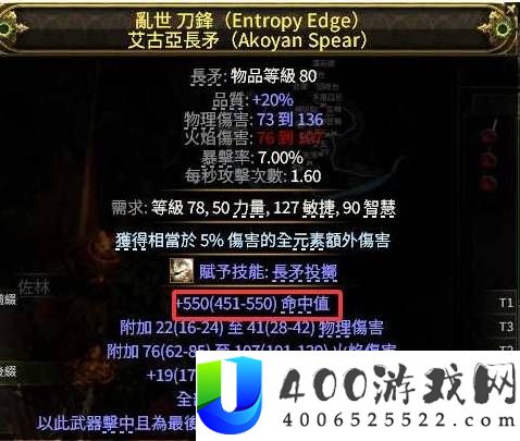 流放之路20.5赛季各职业旋风BD攻略