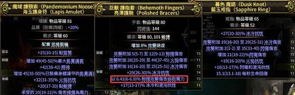 流放之路20.5赛季各职业旋风BD攻略