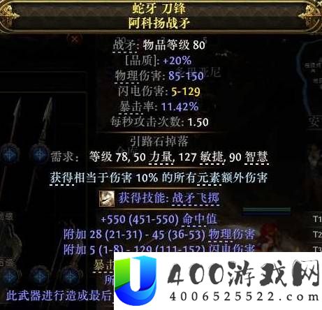 流放之路20.5赛季各职业旋风BD攻略