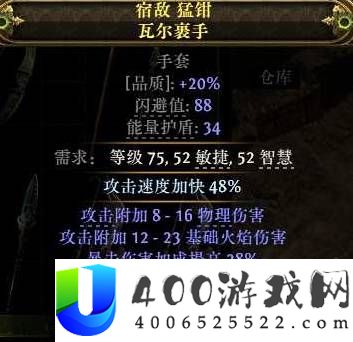 流放之路20.5赛季各职业旋风BD攻略