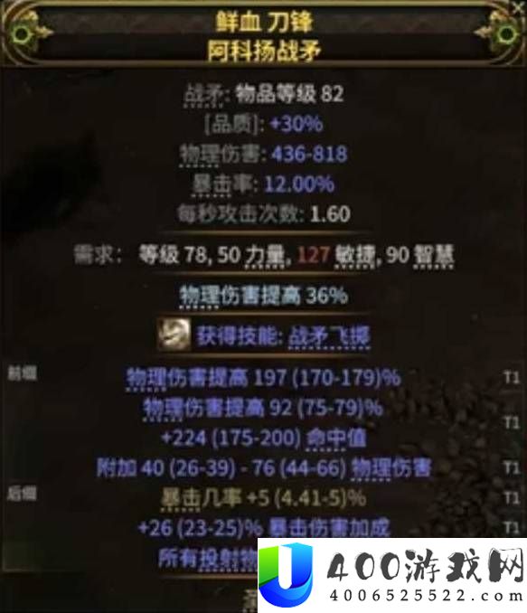 流放之路20.5赛季各职业旋风BD攻略
