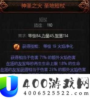 流放之路20.5赛季各职业旋风BD攻略