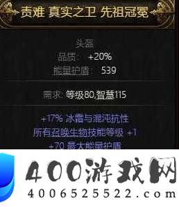 流放之路20.5赛季各职业旋风BD攻略