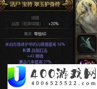 流放之路20.5赛季各职业旋风BD攻略