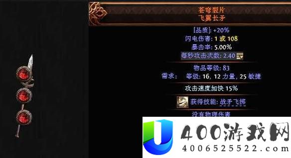 流放之路20.5赛季各职业旋风BD攻略
