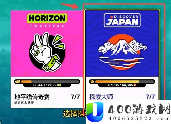 极限竞速地平线6AE86解锁方法