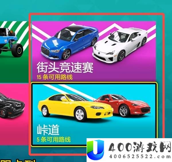 极限竞速地平线6AE86解锁方法