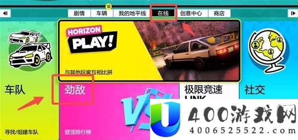 极限竞速地平线6AE86解锁方法