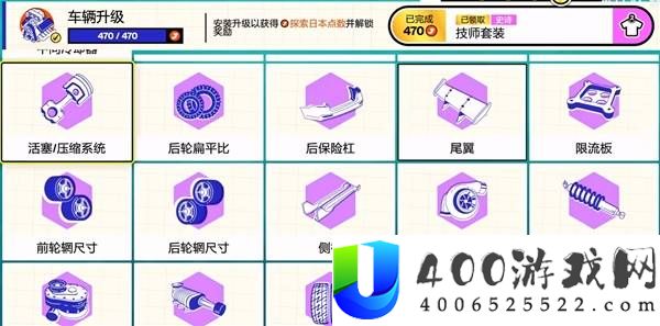 极限竞速地平线6AE86解锁方法