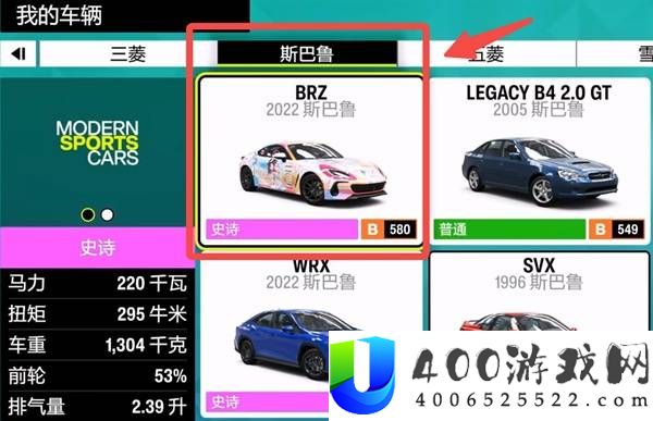 极限竞速地平线6AE86解锁方法