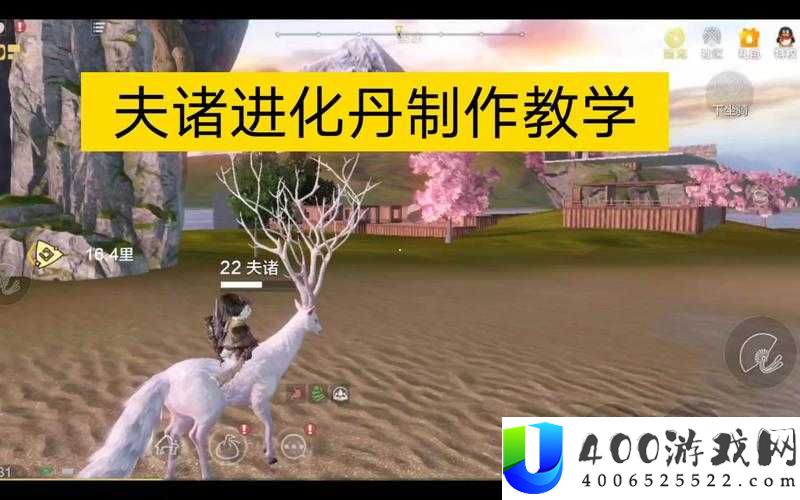 妄想山海夫诸进化丹制作秘籍