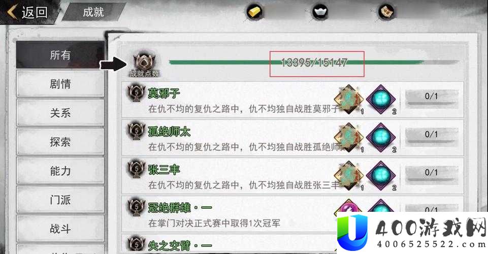 我的侠客剧本自动探索功能究竟如何运作