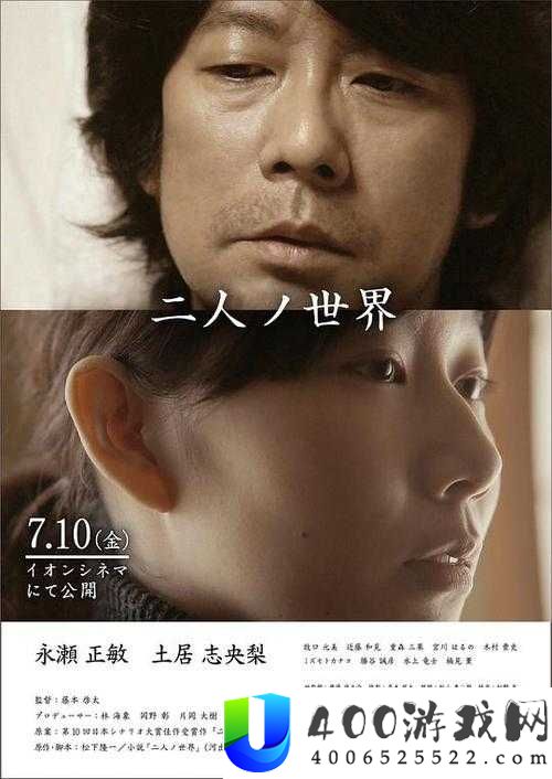 两人世界高清完整版免费观看