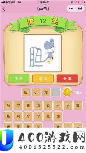 成语红包群第82关怎么过