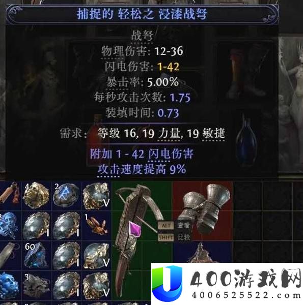 流放之路20.5赛季女猎手灵魂行者BD攻略