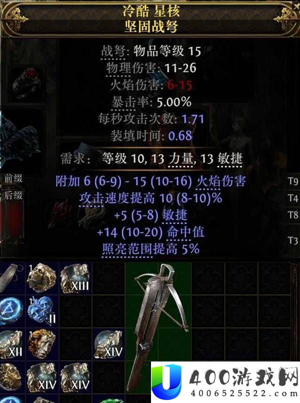 流放之路20.5赛季女猎手灵魂行者BD攻略