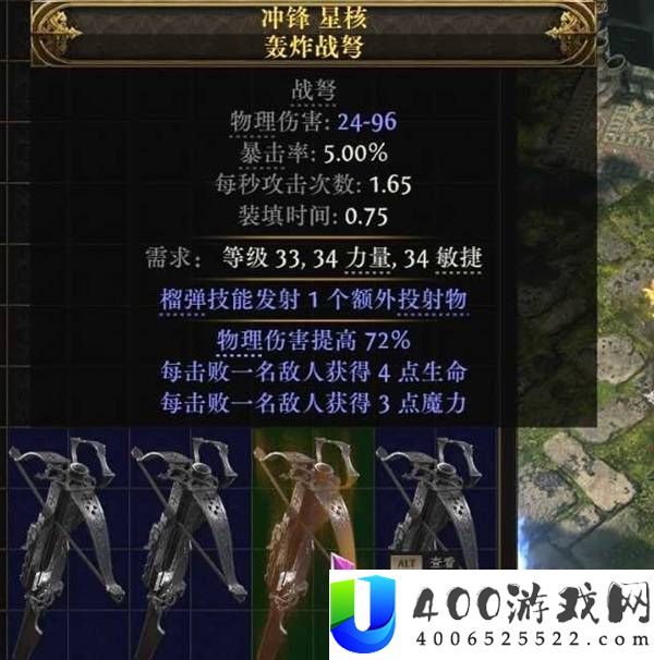流放之路20.5赛季女猎手灵魂行者BD攻略