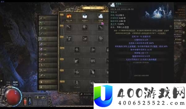 流放之路20.5赛季女猎手灵魂行者BD攻略