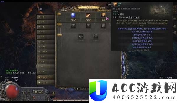 流放之路20.5赛季女猎手灵魂行者BD攻略