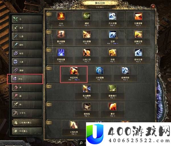 流放之路20.5赛季女猎手灵魂行者BD攻略