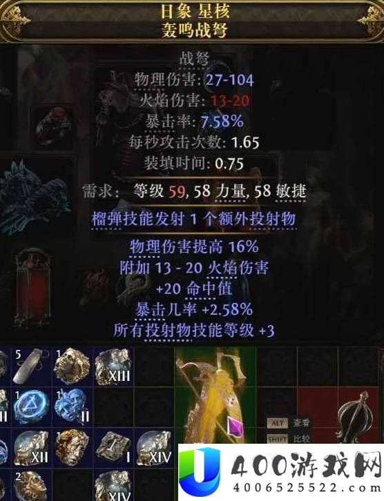 流放之路20.5赛季女猎手灵魂行者BD攻略