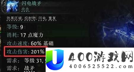 流放之路2装备属性与节点更换讲解
