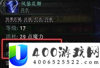 流放之路2装备属性与节点更换讲解