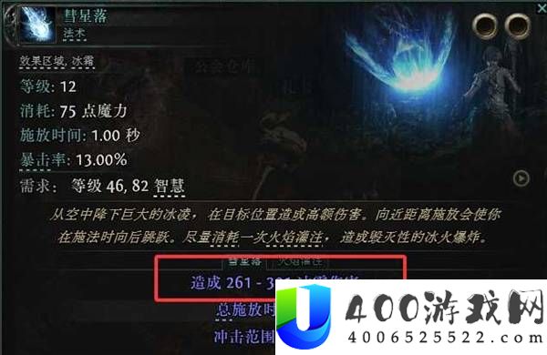 流放之路2装备属性与节点更换讲解