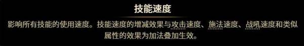 流放之路2装备属性与节点更换讲解